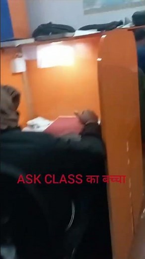 ask class || class 10th || bihar board