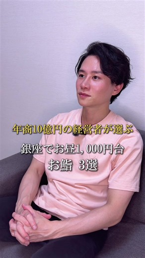 @nori_ginza_gourmet ← 銀座のお店に興味がある方はこちら 今回は【銀座でランチ1,000円台のお鮨 3選】を紹介します。 銀座でランチ1,000円台のお鮨を 探している方の参考になれば幸いです。 気になるお店があったら保存して、 次の銀座グルメ選びに使ってください。 店名① すし小川 1,500円で握り8貫、巻物、小鉢、お椀付きで大将が一つずつ丁寧に握ってくれます！ 住所：東京都中央区銀座3-14-18 小野寺ビル B1F 食べログURL：https://tabelog.com/tokyo/A1301/A130101/13014850/ 店名② 鮨屋のうおきん 1,280円で握り10貫、稲荷寿司、巻物1本、お椀付きの満腹ランチです！ 住所：東京都中央区銀座5-9-5 銀座チアーズ 3F 食べログURL：https://tabelog.com/tokyo/A1301/A130101/13251084/ 店名③ すし周 1,800円で握り8貫、巻物、お椀付き、心温まるお寿司屋さんです！ 住所：東京都中央区銀座4-14-19 第２カタヤマビル １Ｆ 食べログURL：htt