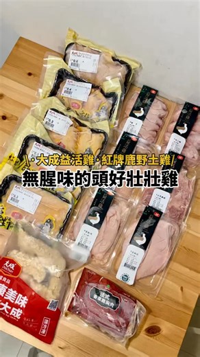 爽霜∥霜淇淋的霜♥️不專業懶人料理 on Instagram: "吃過益活雞後就會立馬被圈粉ෆ˙ᵕ˙ෆ 牠是吃益生菌長大的頭好壯壯雞 益活雞肉質鮮嫩而且沒有腥味 天然保健食材、100%全植物性飼料 飼養過程不使用抗生素 分切、急速冷凍、配送全程低溫控管 - 這次還有Q彈紮實的紅牌鹿野土雞 純淨放養的玉米雞～～～是雞界的猛男代表 - \益活雞&鹿野土雞團購中ෆ( •. ɞ • )ෆ / 🛒團購時間：12/23-27(只有5天 📦運送方式：宅配一組就免運or超商取貨999免運 💰付款方式：信用卡、超商代碼、 LINE Pay、銀聯卡、虛擬ATM、Google Pay 🚚宅配還多了一個貨到付款的服務唷！ 🎁前30名下單加贈法式香草雞胸肉乙包 🎁滿$2,000再贈美式酥炸雞柳條-原味乙包 🐔益活雞和鹿野土雞的效期至少都有10個月以上♡ - 下單連結歡迎留言 +1，我私訊連結給你♥ 急著入手的朋朋們，首頁連結也能點起來"