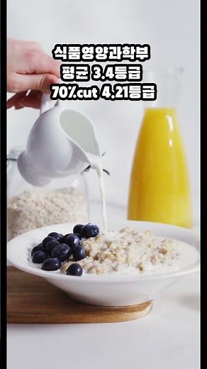 2024 전남대 수시등급, 내신 4등급 합격 학과는?