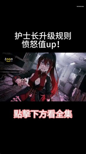 [multi sub]愤怒值就能升级？！那么牛马戾气重的本小编将是最强王者🤣 | 点击下方直达全集！