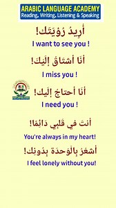 Learn Arabic and English Easy by short sentences #arabic #arabiclearning #education #English #englishlearning #englishteacher #reelsfbシ #spokenarabic #arabiclanguagelearning #reelschallenge #reelsfacebook #reelsviralシ #reelsvideoシ | Arabic Language Academy