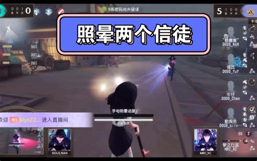 【MRC vs DOU5】照亮小程的美 一次晕两个