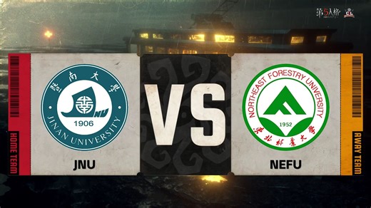 【2026CIL冬季赛】小组赛Day1 暨南大学 vs 东北林业大学