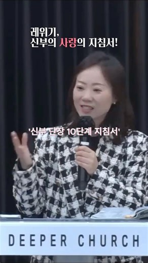 신부단장👰🏻‍♀️지침서 #레위기
