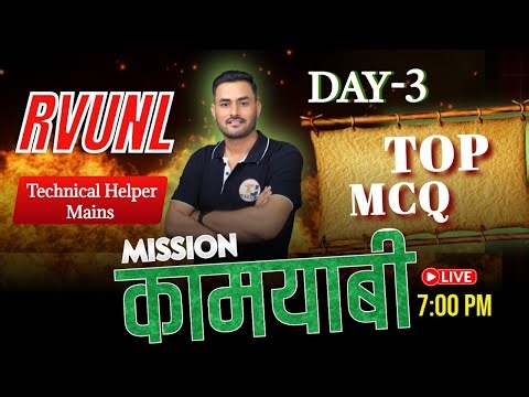 TECHNICAL HELPER MAINS 2025 || TOP MCQ CLASS-03 BY BHADU SIR