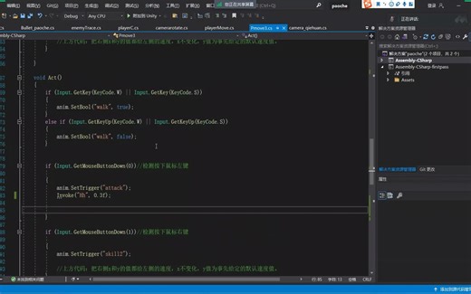 2023-4unity三维游戏如何实现敌人追踪和互相伤害02