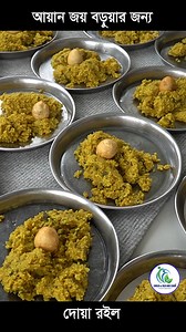 328K views · 29K reactions | আয়ান জয় বড়ুয়ার জন্য দোয়া রইল || Milton Samaddar || Child & Old Age Care. | Child & Old Age Care. | Facebook