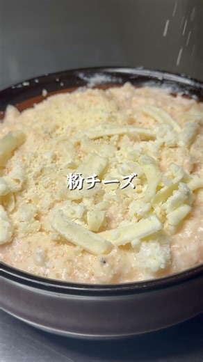 濃厚すぎる。たらこドリア。 #ドリア#簡単レシピ#たらこレシピ#おうちごはん#チーズ料理 #shorts