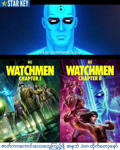 Watchmen chapter I & II ဇာတ်ကားကို ကျနော့်Channelတွင်ကြည့်လို့ရနေပါပီ ##movierecommendation##fyp##foryou##trending##mmsub