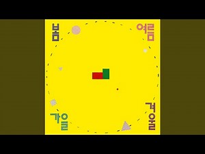 거리의 악사 (Street Player) (Summer) (거리의 악사 (여름))