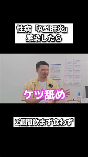 ケツ舐めからも感染する性病『A型肝炎』の対処の仕方がエグかった。 2週間仕事休みたくなかったらワクチン打って予防。 A型肝炎ワクチン 1回8000円(3回打って完了) B型肝炎ワクチン 1回7000円 (3回打って完了) A/B型混合ワクチン1回13000円 (3回打って完了) 淋病ワクチン1回26000円(2回打って完了) 性病はワクチンで予防できる時代。 僕は上のワクチン全部とHPV9価ワクチン*打ちました。 *コンジローマ、陰茎・肛門・咽頭がんの予防に効果的なワクチン。1回33000円で3回打って完了です。 @personal_health_clinic