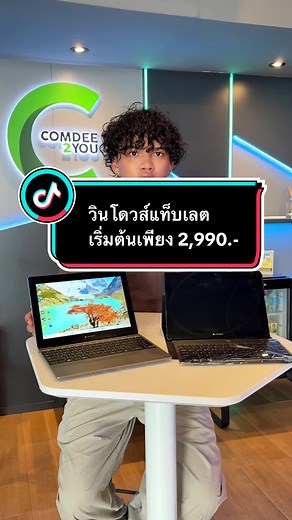 Toshiba Dynabook K50/K60: แท็บเล็ต 2-in-1 ยุคดิจิทัล