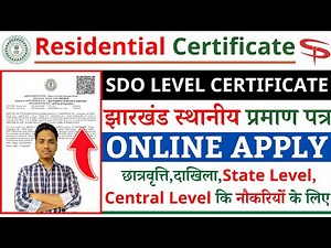 jharkhand sdo residential certificate online apply | jharkhand residential certificate online
