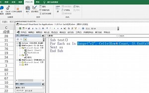 ExcelVba入门教程，for each循环语句案例应用，动态区域学 - 抖音