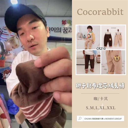 ｜𝐍𝐞𝐰 𝐚𝐫𝐫𝐢𝐯𝐚𝐥 ×𝙘𝙤𝙘𝙤𝙧𝙖𝙗𝙗𝙞𝙩｜ 🌼 #特殊巧思設計風｜可愛感滿分小亮點 撞色袖＋故事感印花 孩子穿上直接變成漫畫主角！ 每件都有小巧思 拍照超級可愛、活潑又吸睛 📸✨ 歡迎加入ChuWa kids正韓童裝連線代購私密社團 https://www.facebook.com/groups/chuwa.kids 取得最新優惠資訊 | ChuWa Kids 正韓童裝