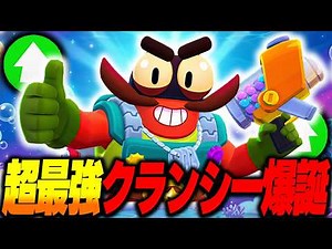 [Brawl Stars] Clancy got a massive buff in an emergency balance adjustment and is now completely ...