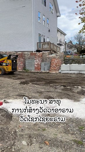 Watlao Xokexayyaram Woonsocket RI on Reels