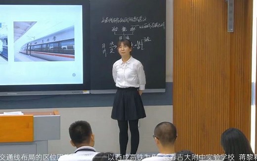 2021地理年会教学交流热力环流与外力作用