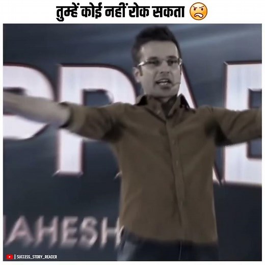 तुम्हें कोई नहीं रोक सकता | you will be unstoppable | sandeep maheshwari motivation 🔥🔥| #shorts