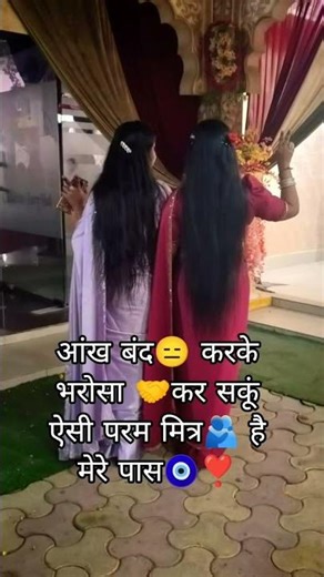 #shortvideo #beautiful #photo #fvrtpicture♥️ # my bst friend ke sath 😇,#subscribe #mychannel