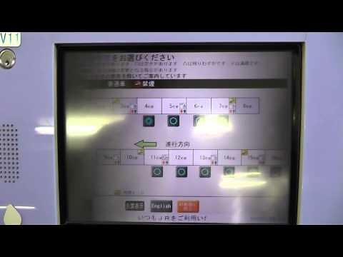 指定席券売機で東海道新幹線の指定席がシートマップから選択可能に