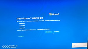 2025年了，怎么还弹出Windows7停止支持页面