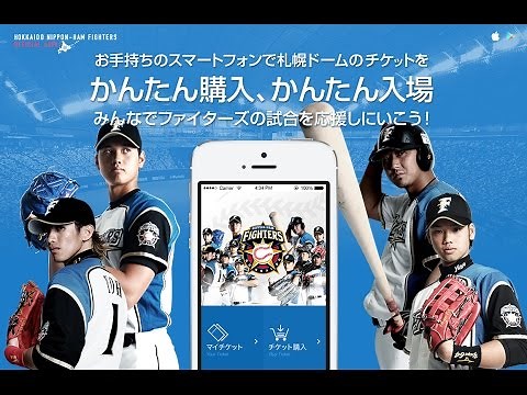 チケットを簡単に、楽しく