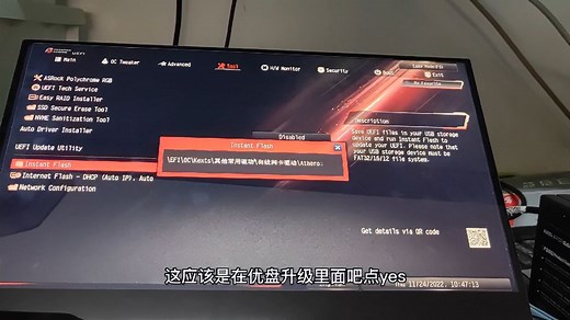 华擎主板升级BIOS/UEFI的操作指南！