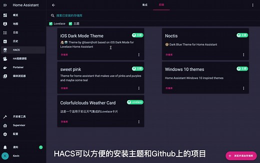 Home Assistant安装HACS