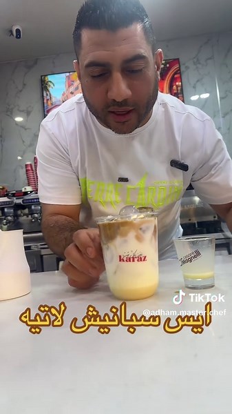 ايس سبانيش لاتيه: طريقة تحضير المشروب المنعش