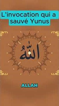 L'Invocation qui a sauvé le prophète Yunus عليه السلام.