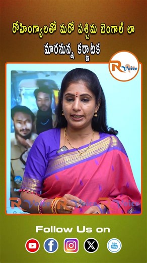 రోహిం*గ్యాలతో మరో పశ్చిమ బెంగాల్ లా మారనున్న కర్ణాటక..| Rohingya Drivers Bengaluru | R Voice