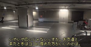 大型バイクが停められる都内駐輪場紹介　その67　GINZA SIX