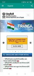 Anyror 7/12 nakal online download with digital signature