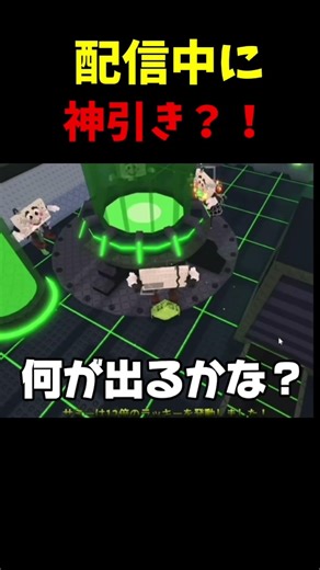 配信中にえぐいキャラを引く男#ブレインロット#ロブロックス#儀式
