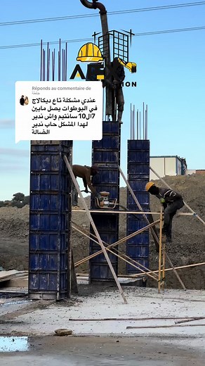 Solutions pour le décalage des poteaux en construction