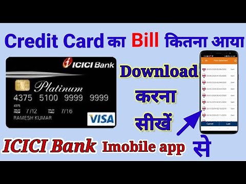 how to download icici bank credit card statement?? how to check ICICI Bank credit card statement??