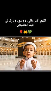 Dua read a baby so cute 🥺 #learning #pread | Kasiim Humsafar