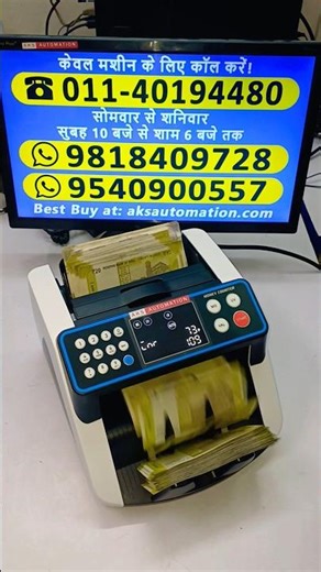 OptiDetect Technology Cash Counter with Fake Note Alarm 🚨 💸 #shorts #cashcounter #fakenotedetector