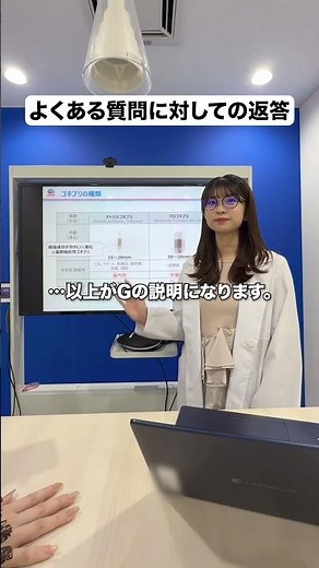 素人質問で恐縮ですが… #会社員の日常 #アース製薬 #g対策