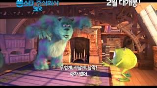 몬스터 주식회사 영화 스트리밍으로 볼 수 있는 곳