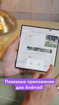 Top Useful Apps for Android 🔥