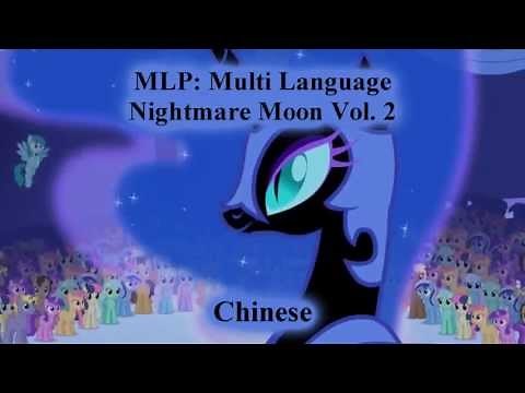 MLP FiM - Nightmare Moon - Multi Language Version Vol. 2