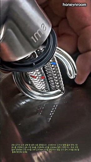주방 싱크대 수전 구멍에 넣고 돌려서 원터치 설치하는 법 #worker #process #homerepair #sinkfaucet #installation