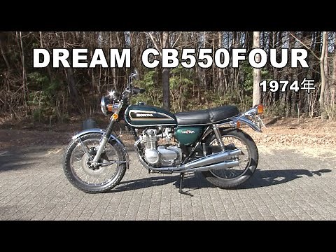 Honda Collection Hall 収蔵車両走行ビデオ DREAM CB550FOUR（1974年）