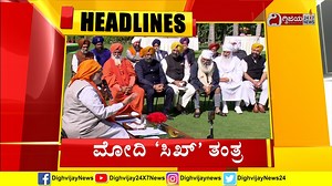 News Outlook Headlines @ 9.00PM | 18-02-2022 | DighvijayNews | Dighvijay News - ದಿಗ್ವಿಜಯ ನ್ಯೂಸ್