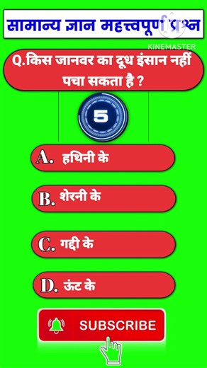 Gk questions and answers महत्वपूर्ण प्रश्न सामान्य ज्ञान