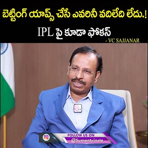 651K views · 7.4K reactions | బెట్టింగ్ యాప్స్ చేసే ఎవరినీ వదిలేది లేదు..IPL,Dream11 పై కూడా ఫోకస్..TSRTC MD VC SAJJANAR Sensational Interview about Betting Apps | Anchor Nirupama #TSRTCMDVCSajjanar #BettingApps #AnchorNirupama #sumantvlifeinterviews | Sumantv Life Interviews | Facebook