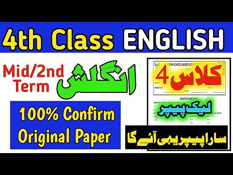Class 4 English Paper School Based Assessment 2025|SBA 2nd term 4th Class English paper|mid term
